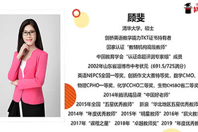 顾斐 新高考英语一次通过火箭班全40讲 网课